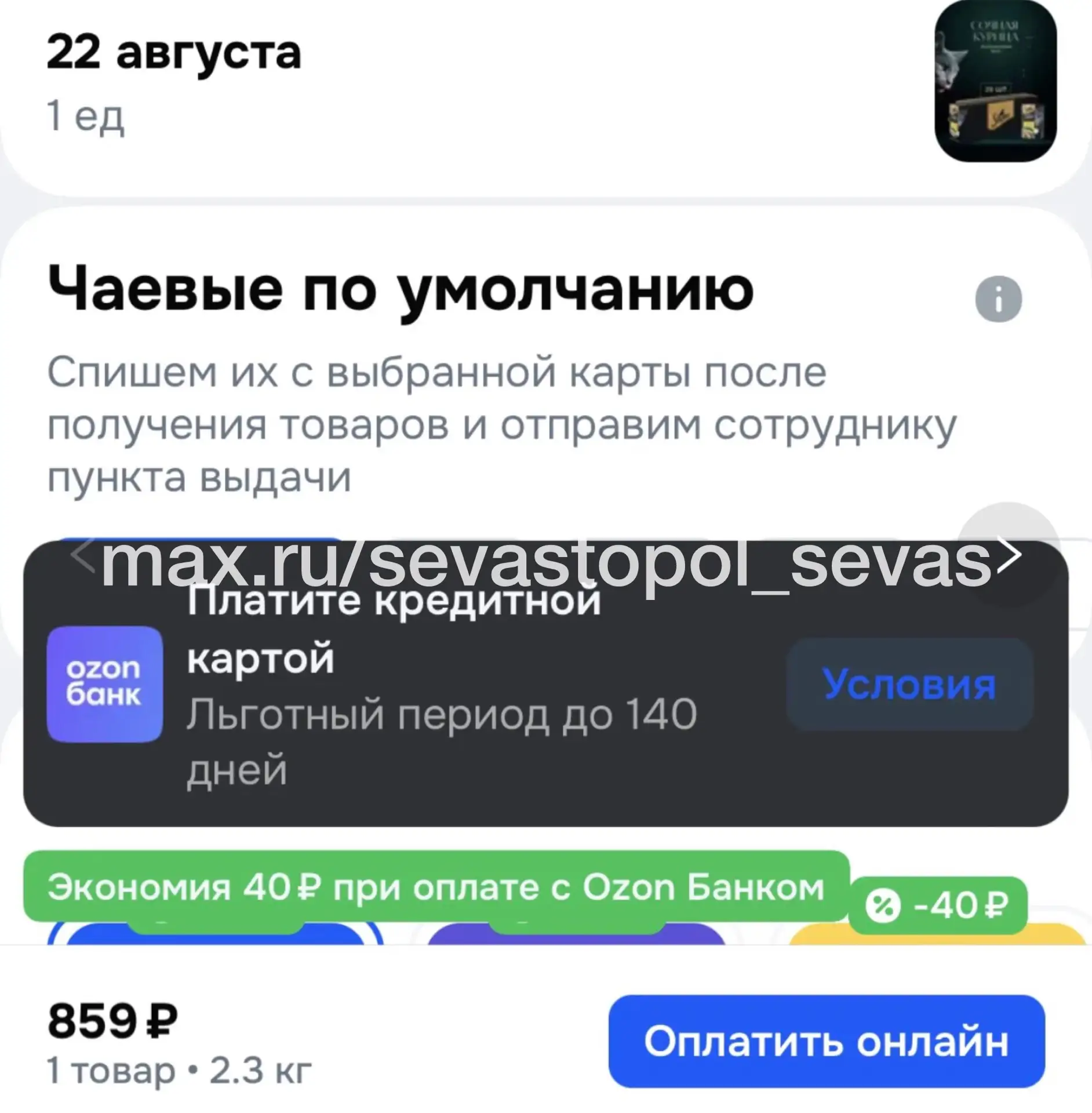 Изображение из сообщения канала