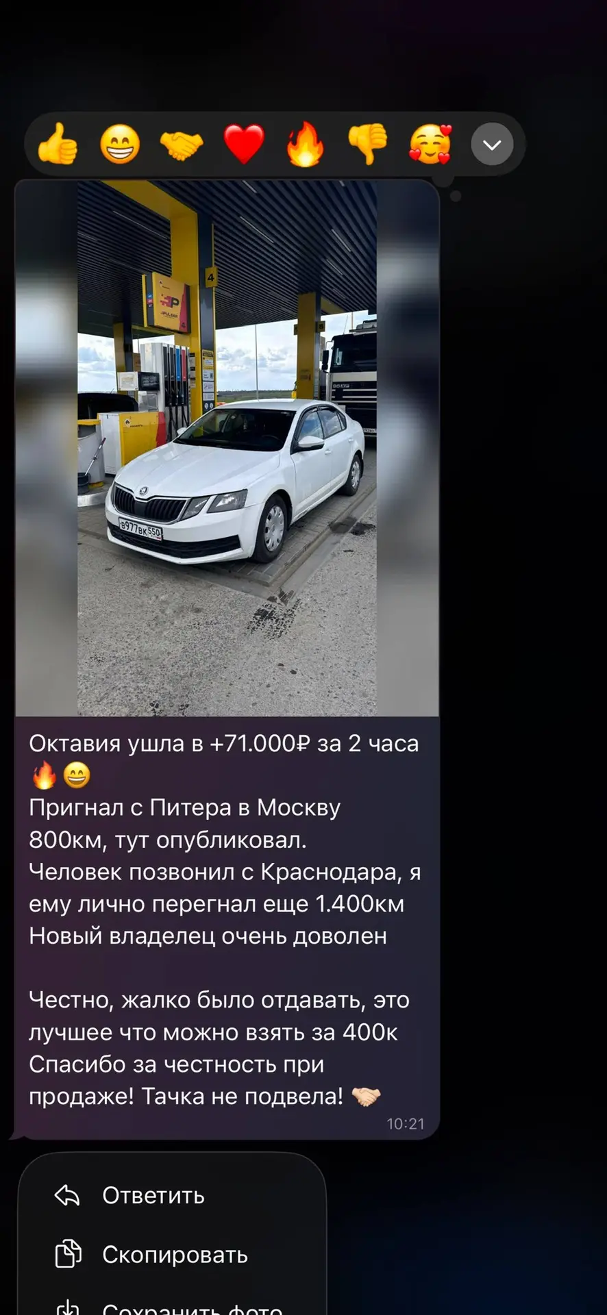 Изображение из сообщения канала