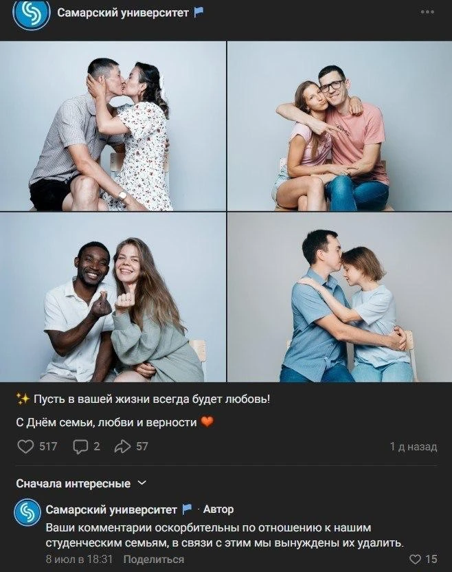 Изображение из сообщения канала