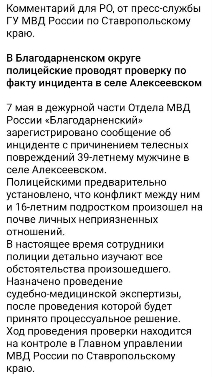 Изображение из сообщения канала