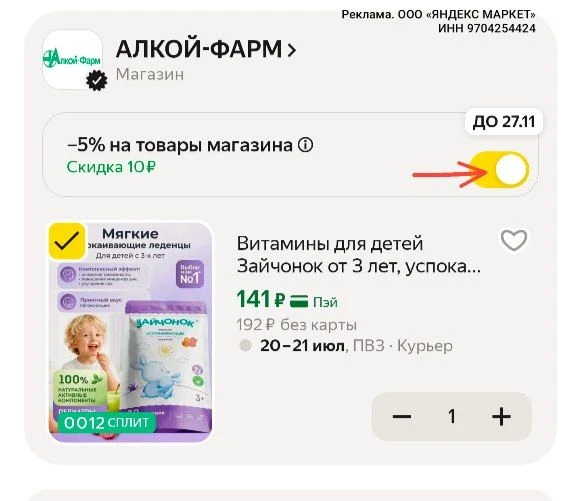 Изображение из сообщения канала