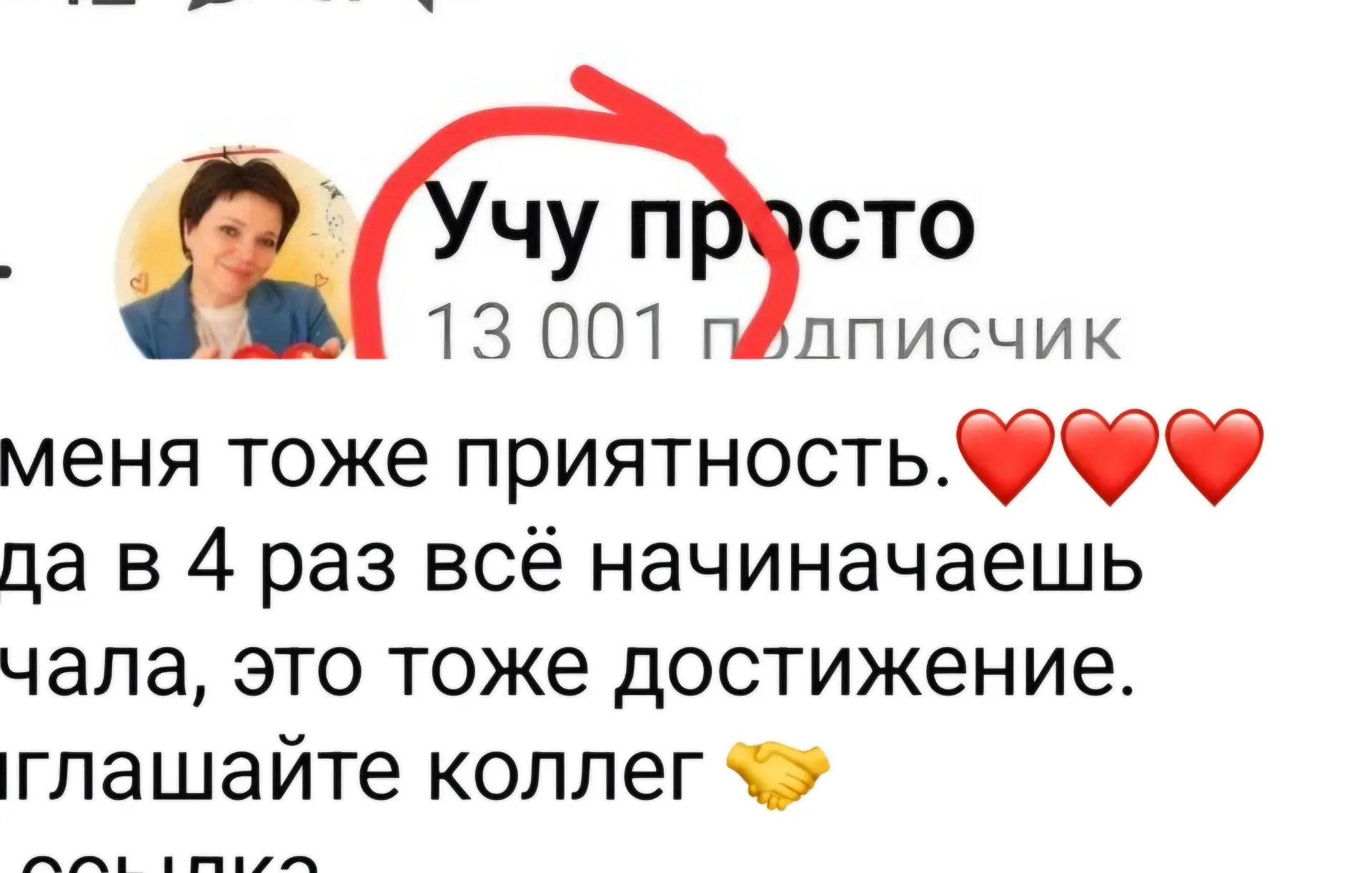 Изображение из сообщения канала