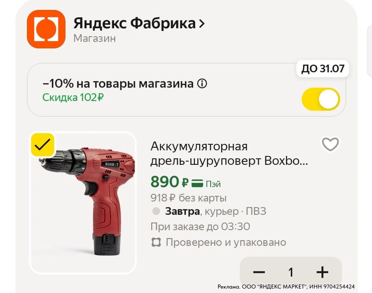 Изображение из сообщения канала