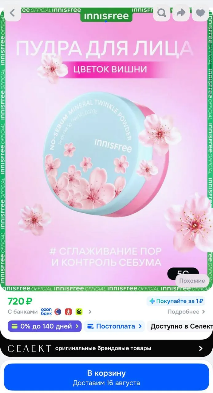Изображение из сообщения канала