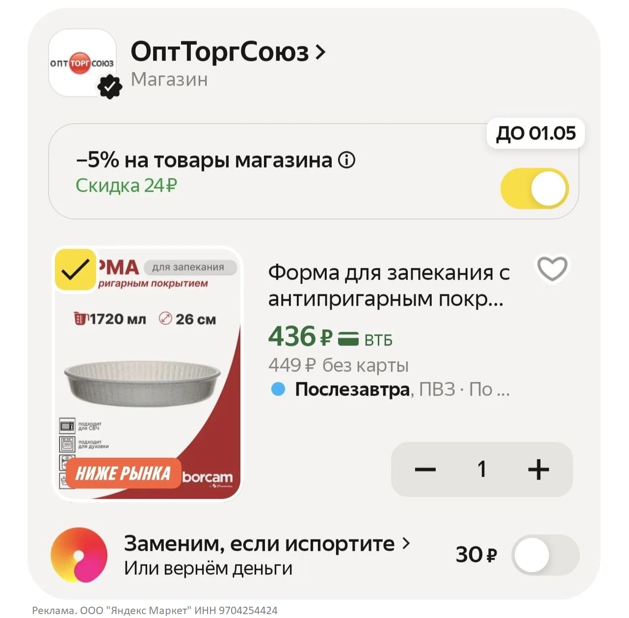 Изображение из сообщения канала