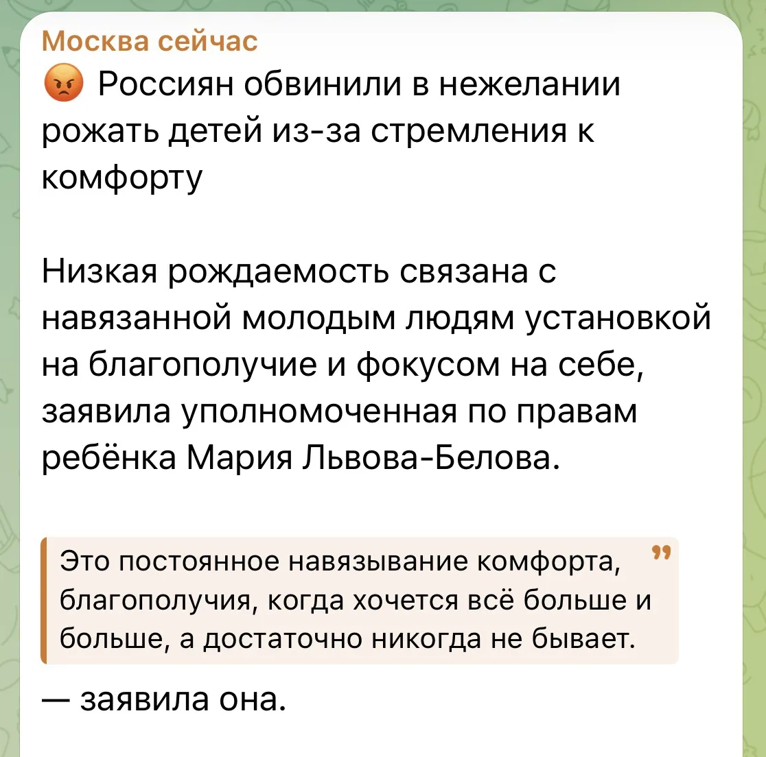 Изображение из сообщения канала
