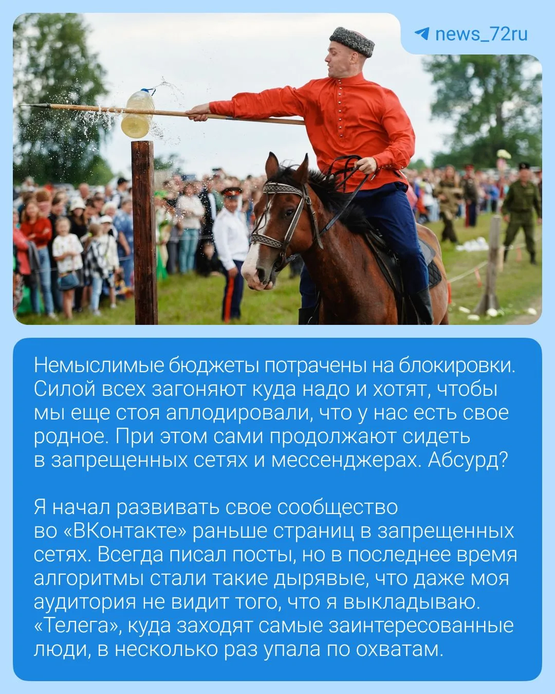 Изображение из сообщения канала