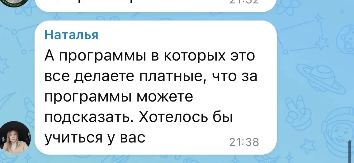Изображение из сообщения канала