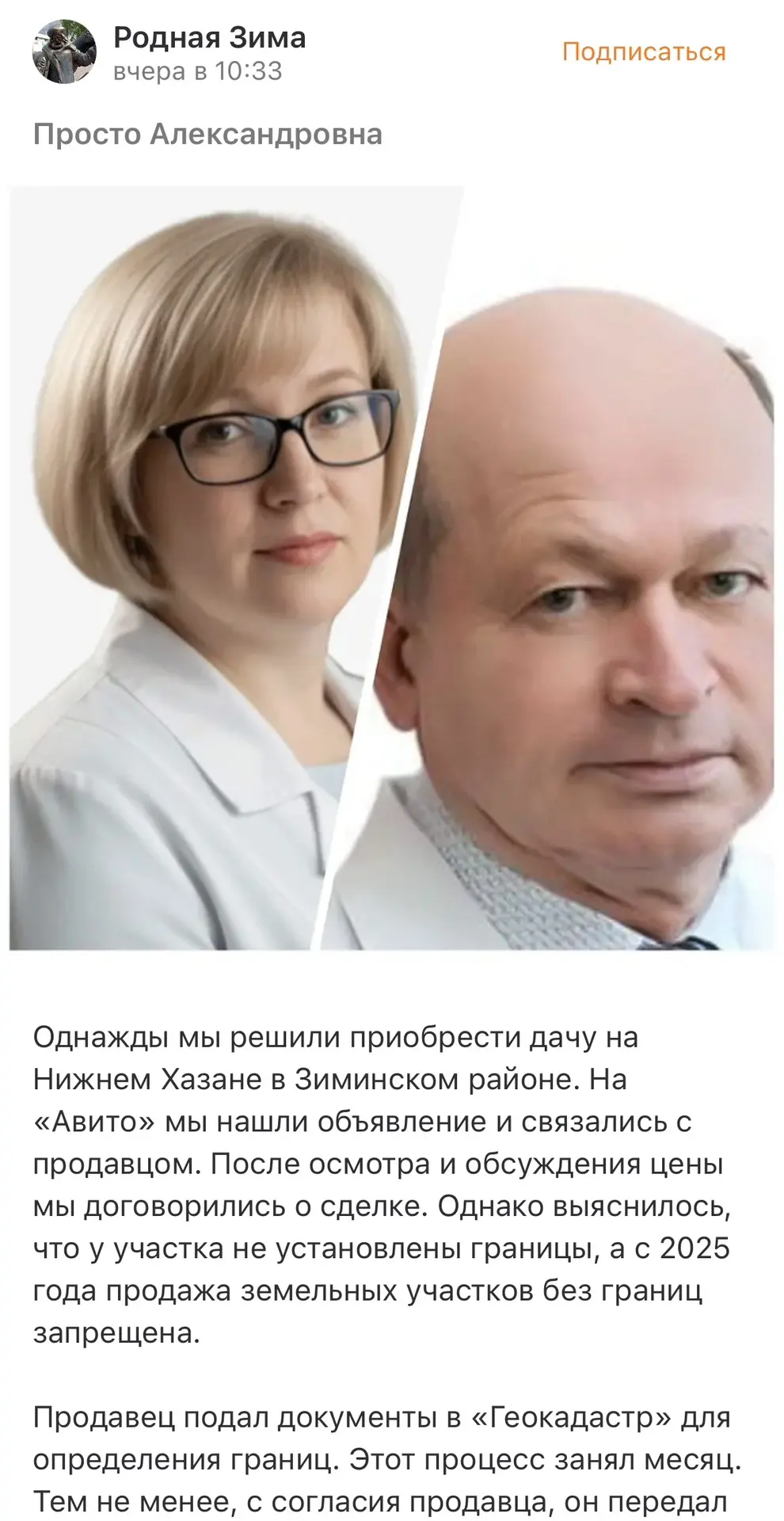 Изображение из сообщения канала