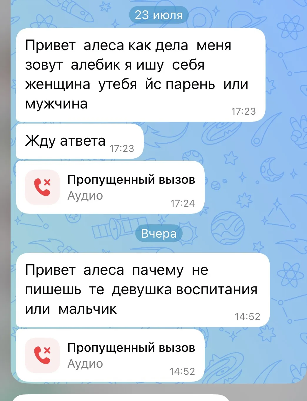 Изображение из сообщения канала