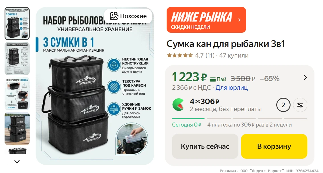 Изображение из сообщения канала