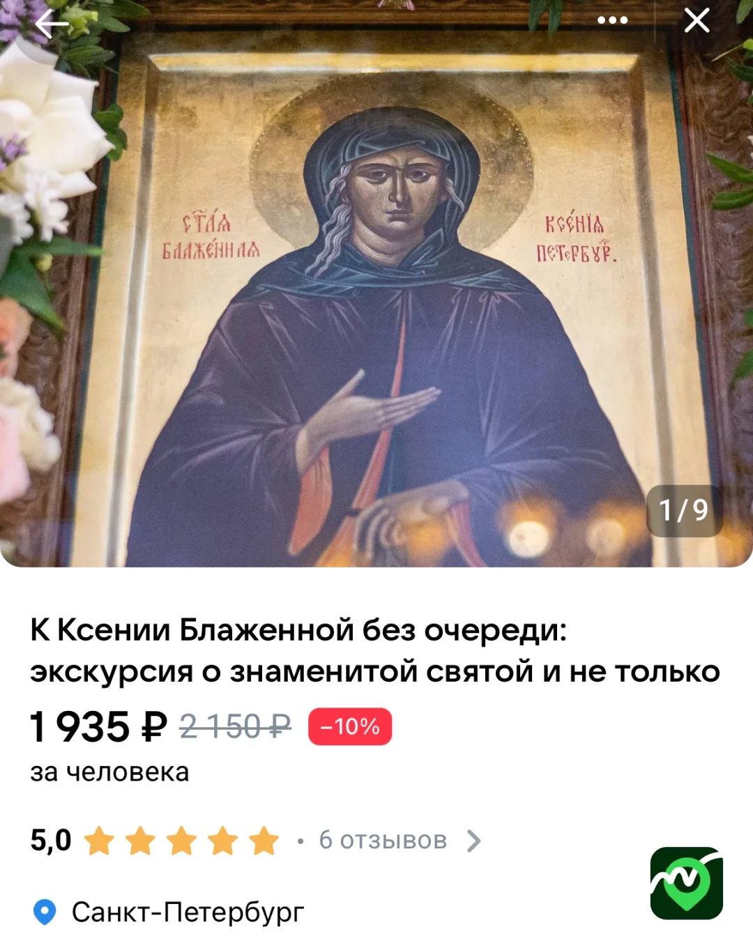 Изображение из сообщения канала