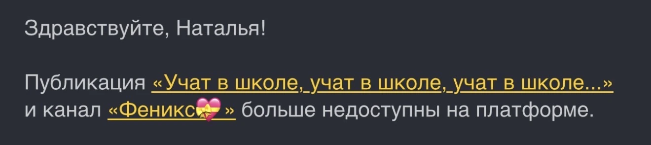 Изображение из сообщения канала