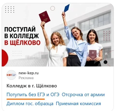Изображение из сообщения канала