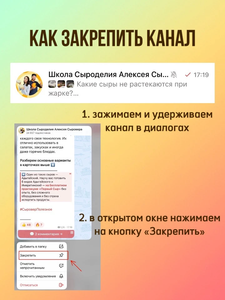Изображение из сообщения канала