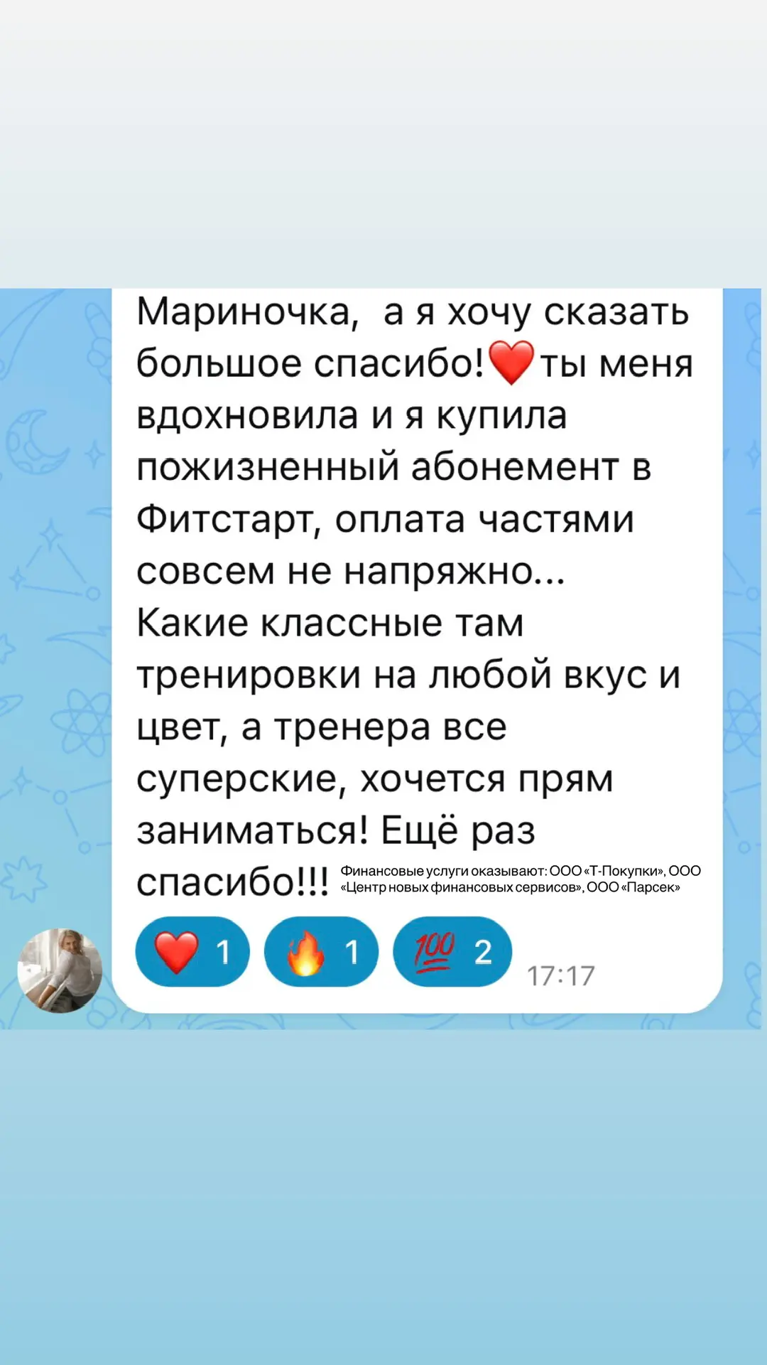 Изображение из сообщения канала