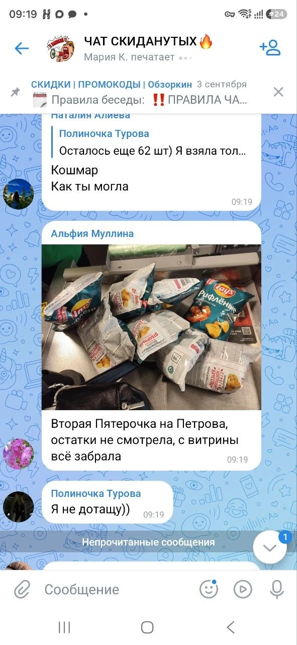 Изображение из сообщения канала