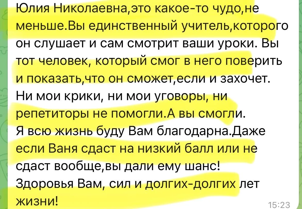 Изображение из сообщения канала