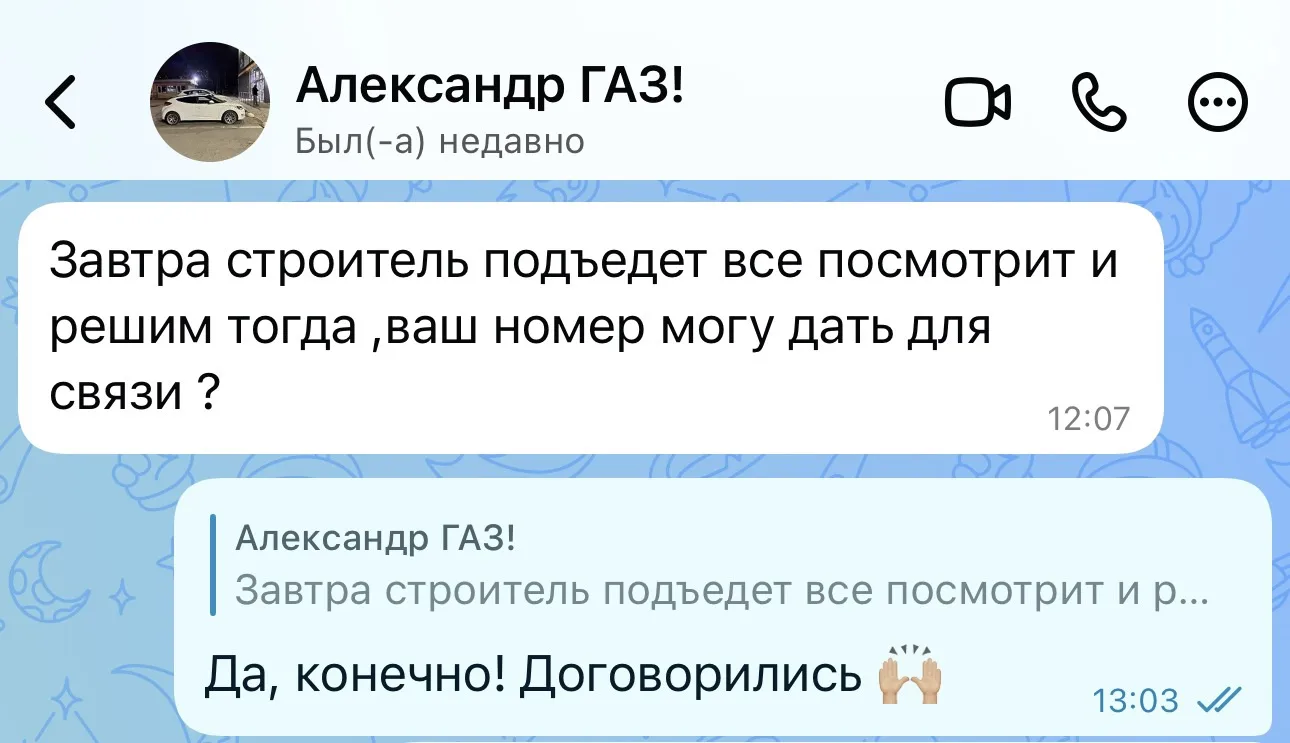 Изображение из сообщения канала