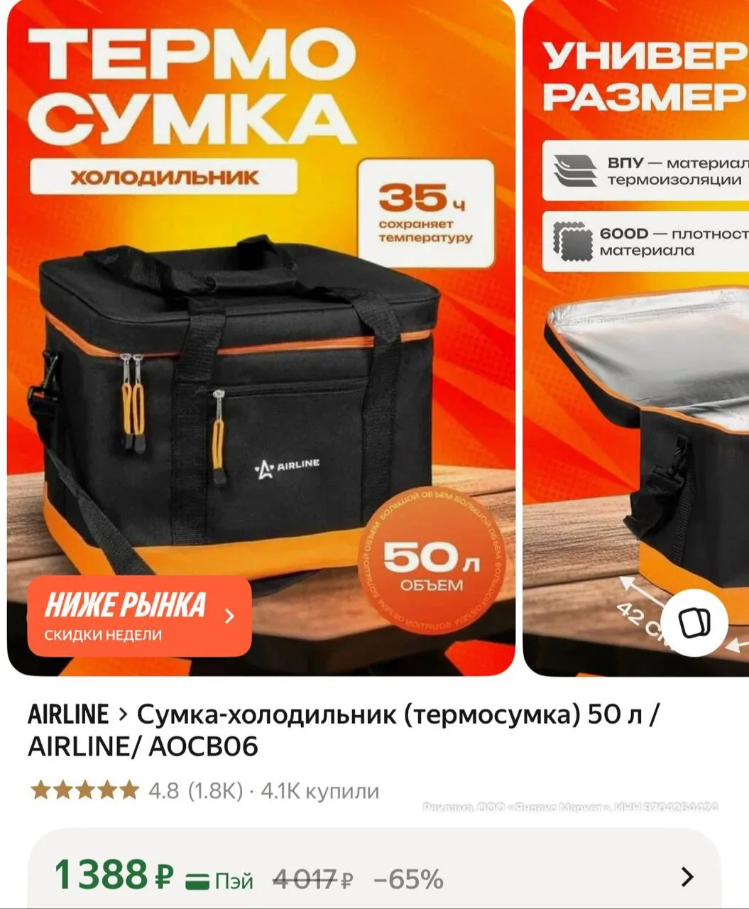 Изображение из сообщения канала