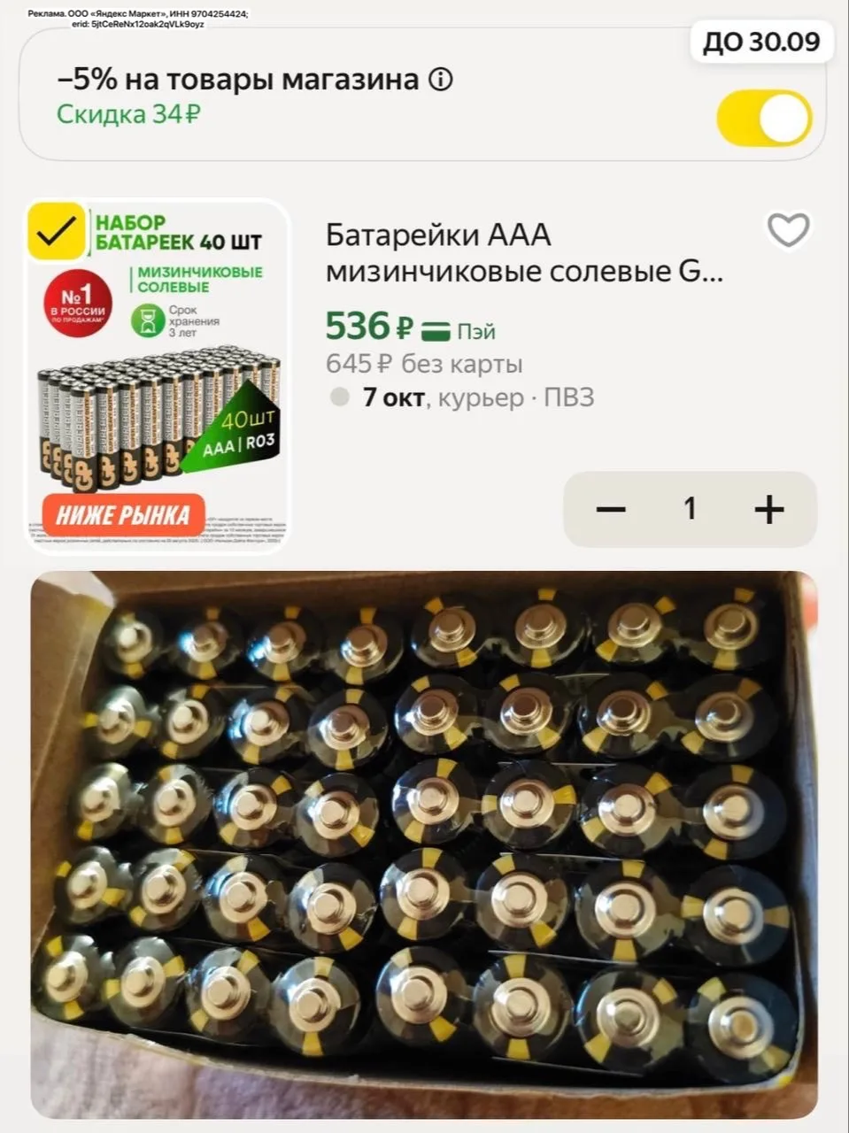 Изображение из сообщения канала