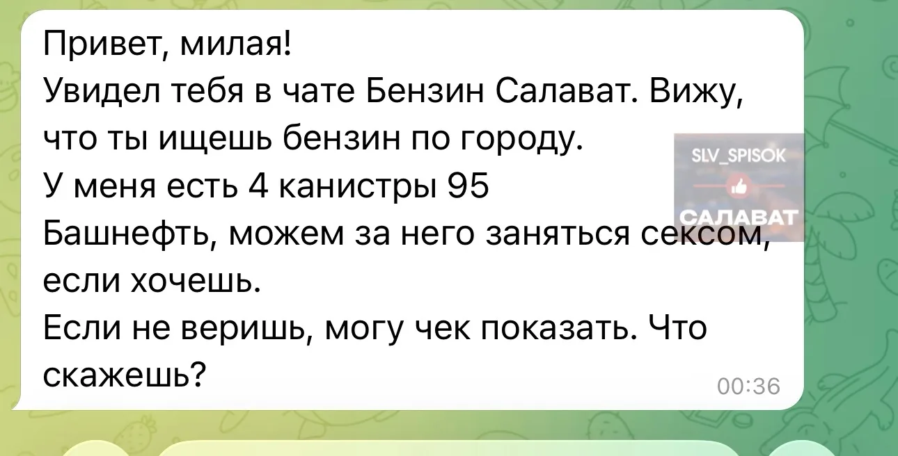 Изображение из сообщения канала