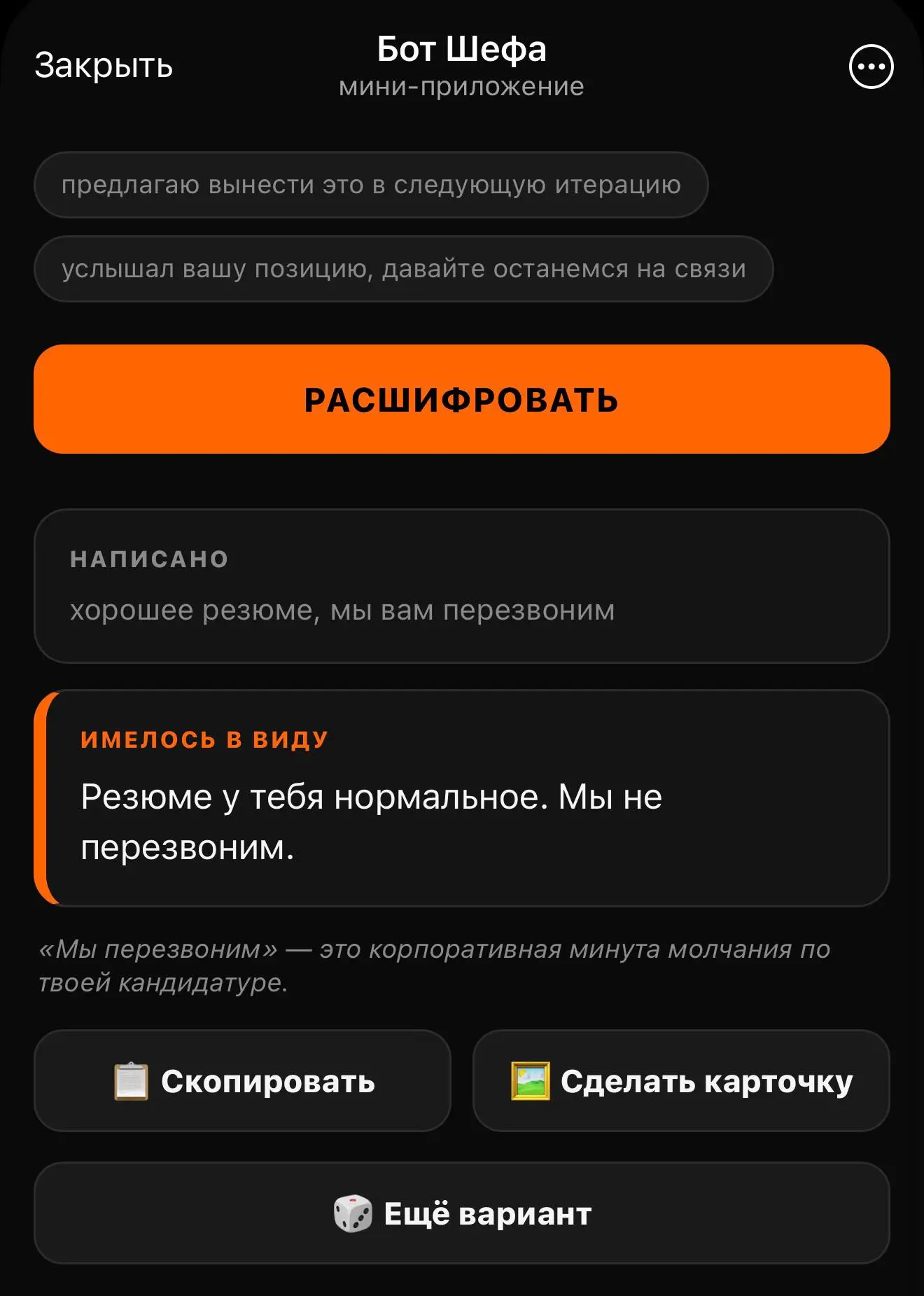 Изображение из сообщения канала