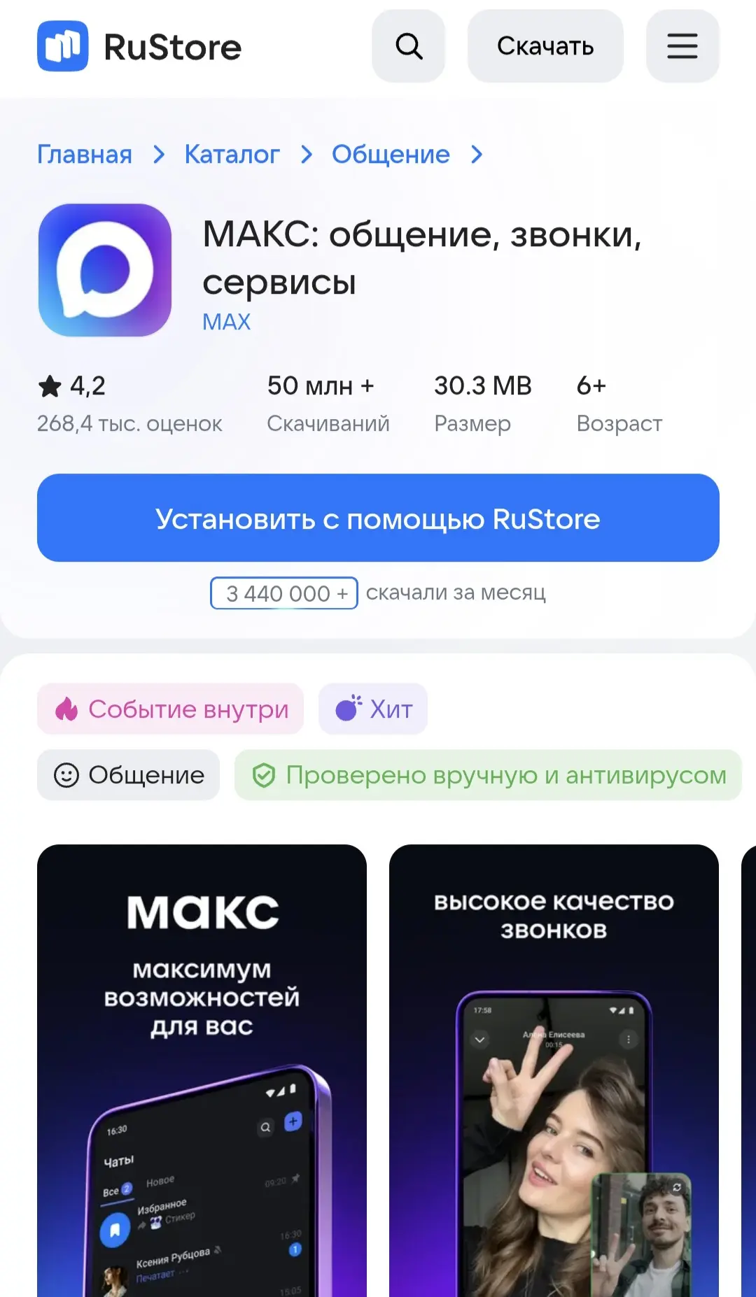 Изображение из сообщения канала