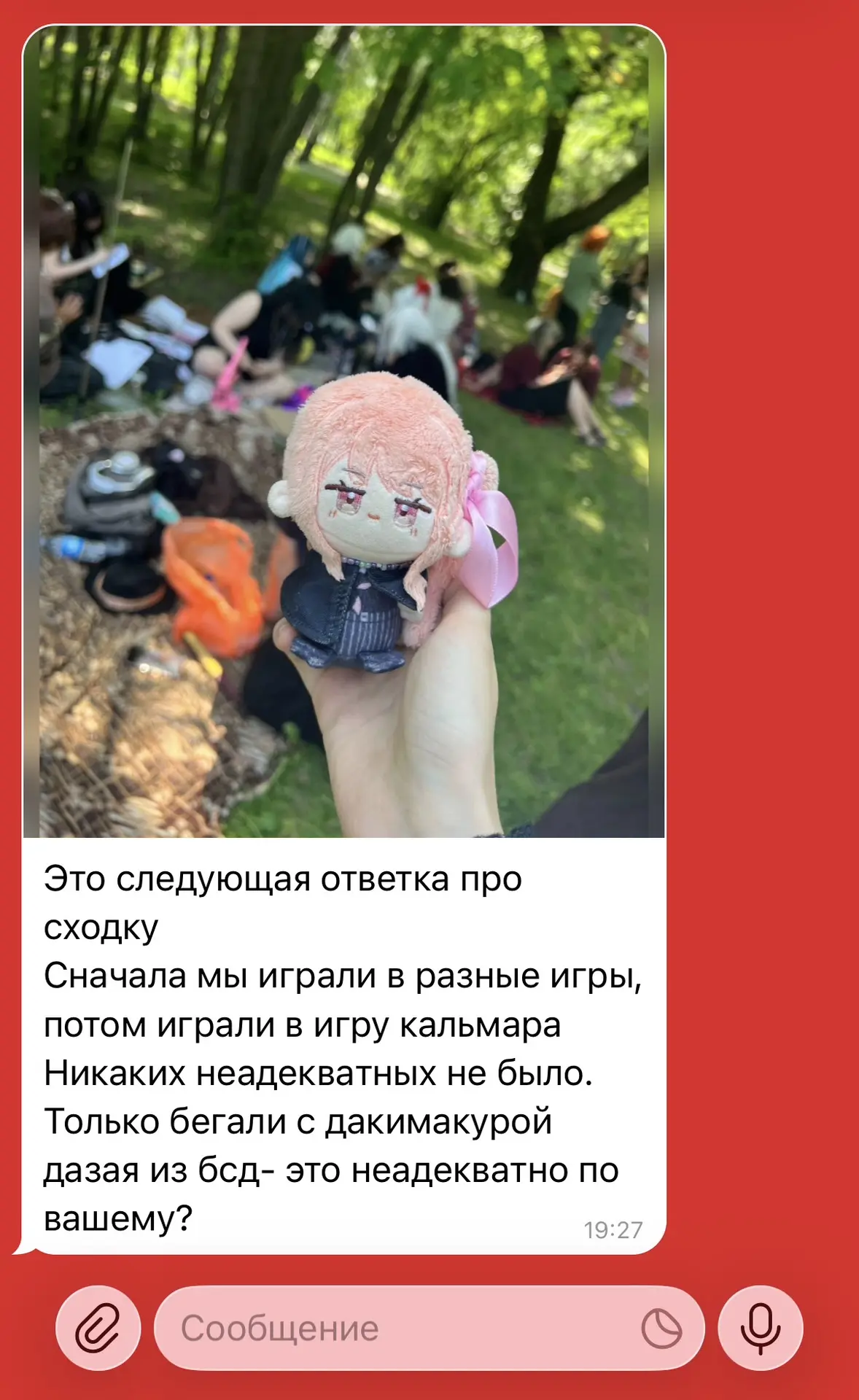 Изображение из сообщения канала