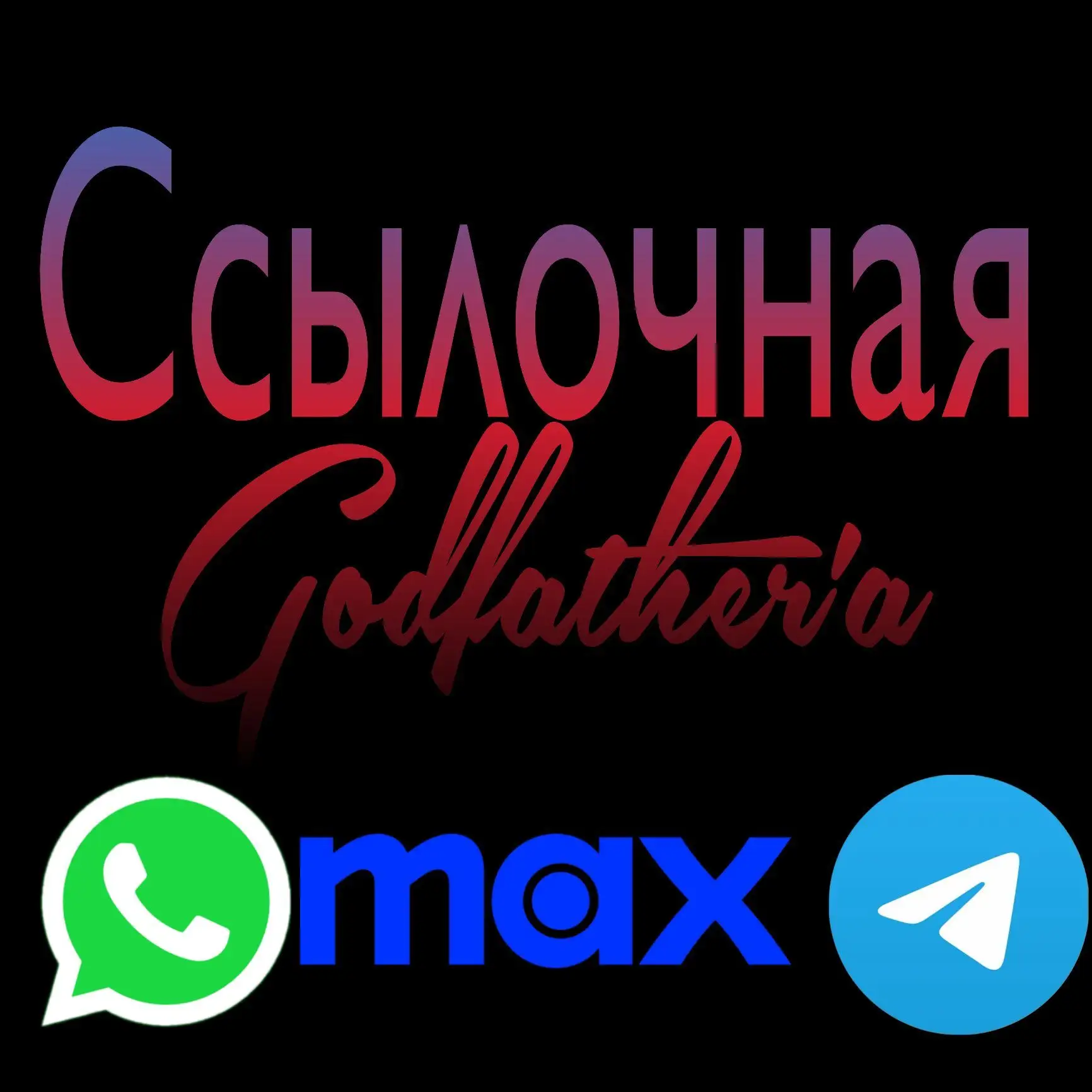 Логотип