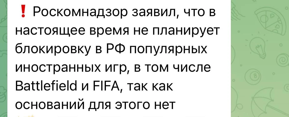 Изображение из сообщения канала