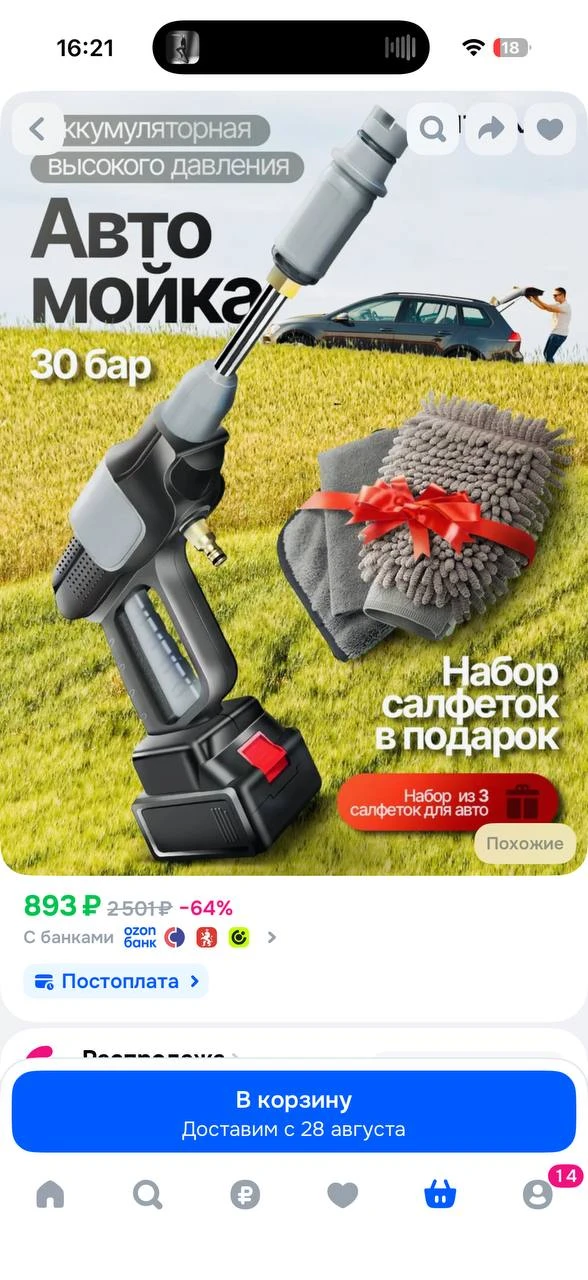 Изображение из сообщения канала