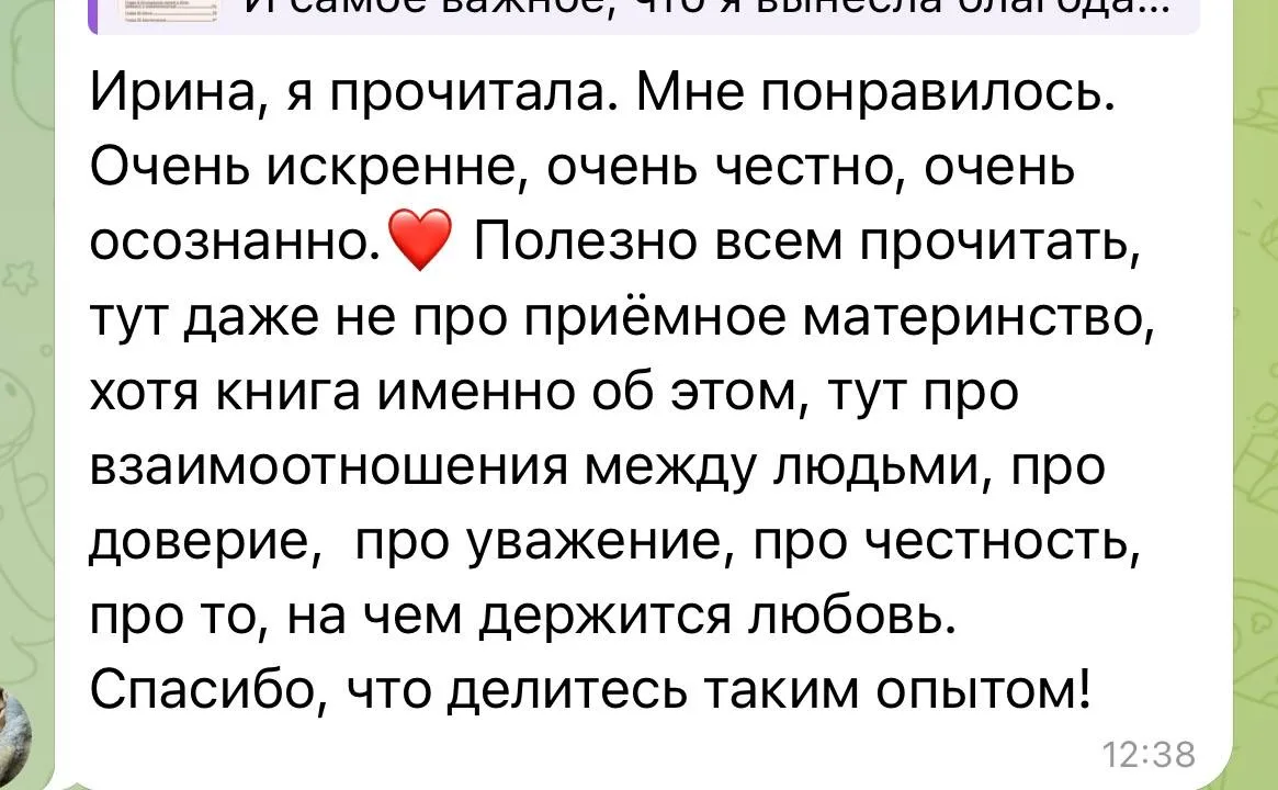 Изображение из сообщения канала