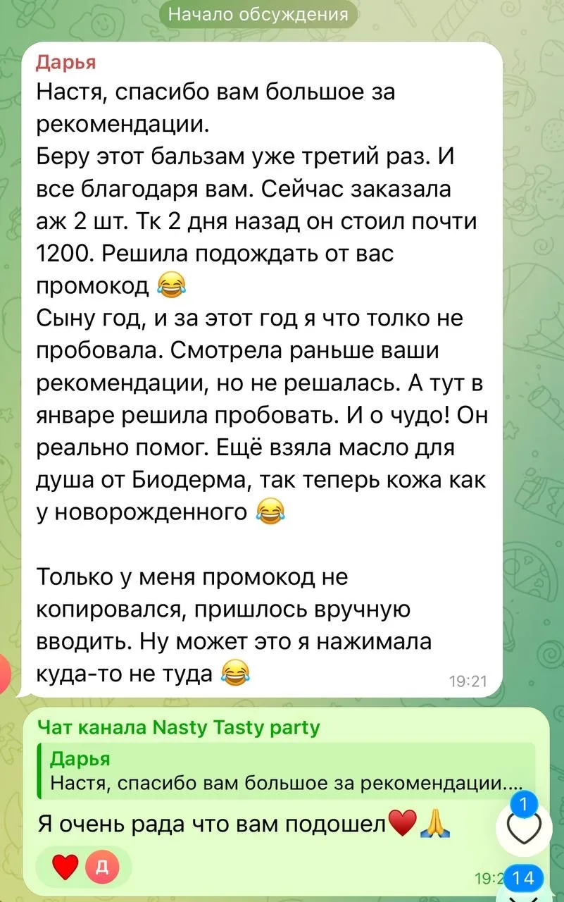 Изображение из сообщения канала