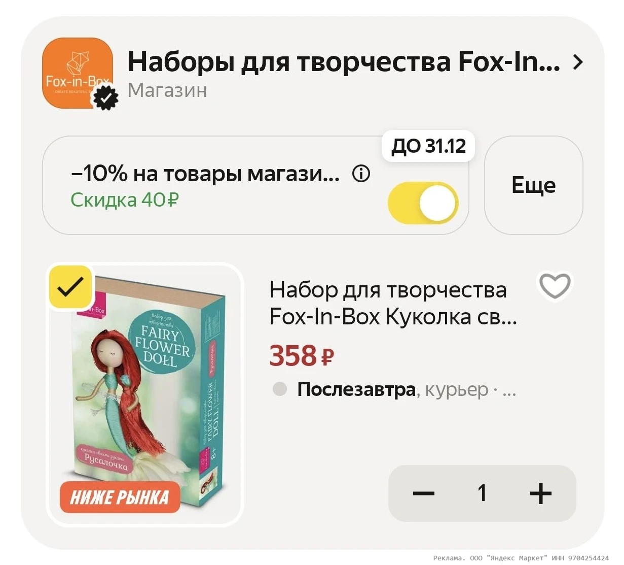 Изображение из сообщения канала