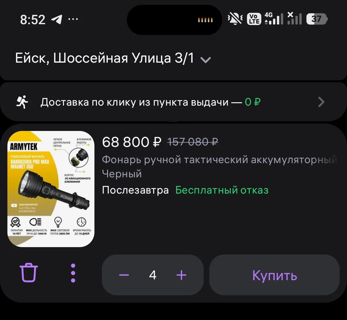 Изображение из сообщения канала