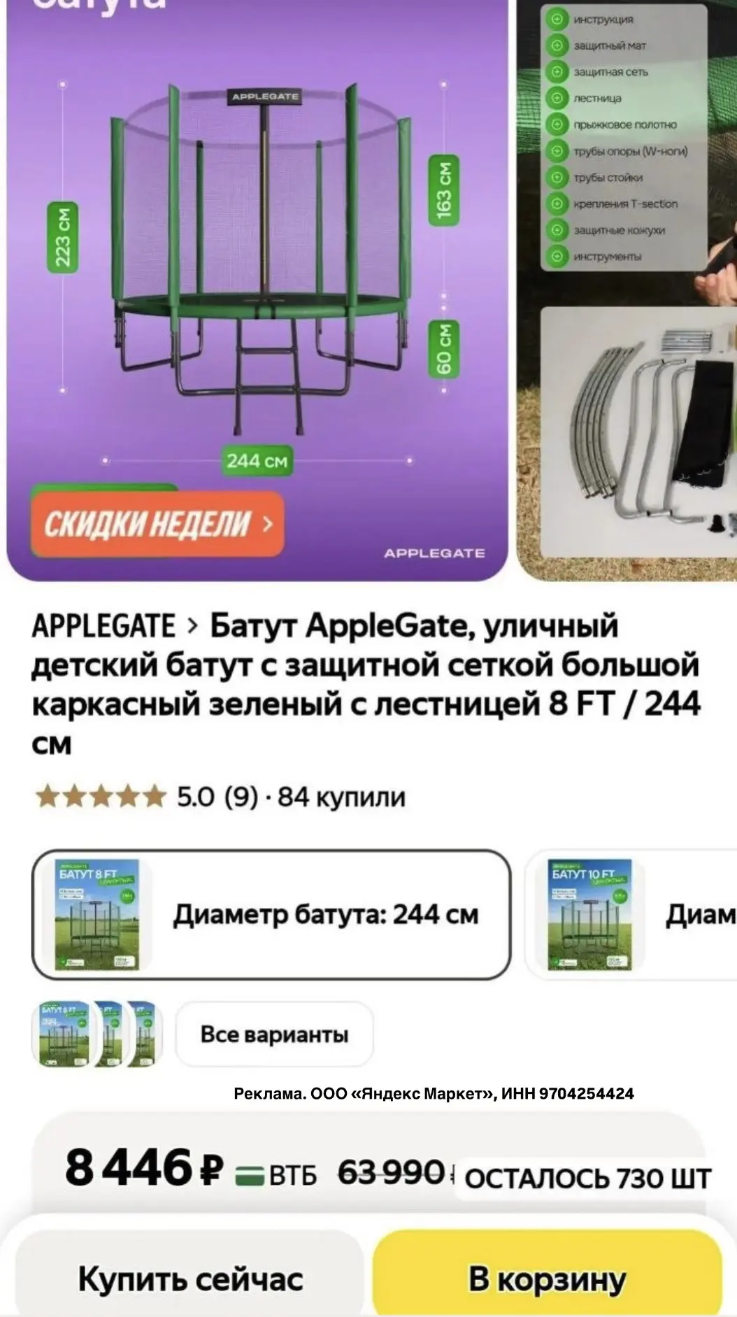 Изображение из сообщения канала