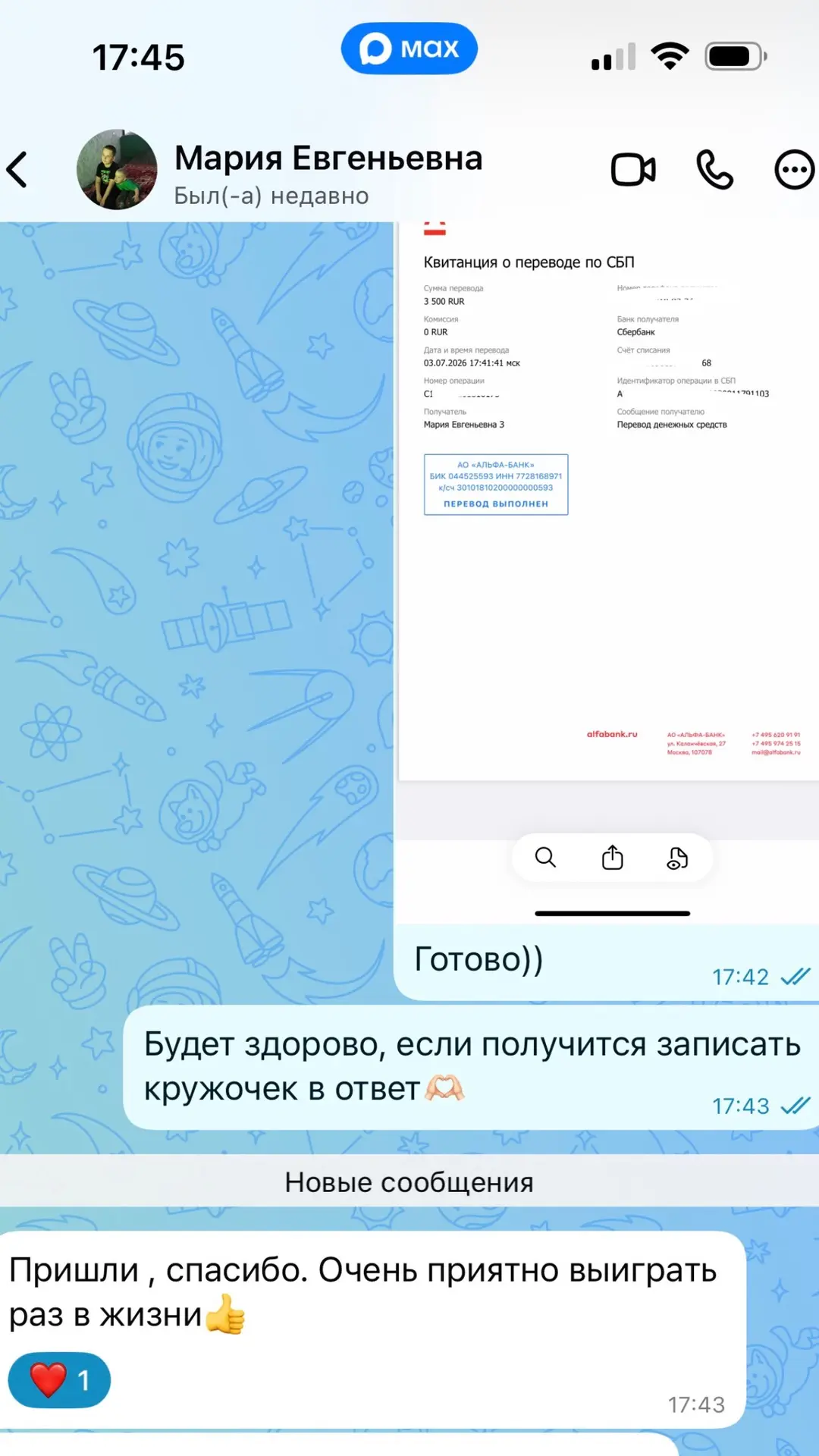 Изображение из сообщения канала