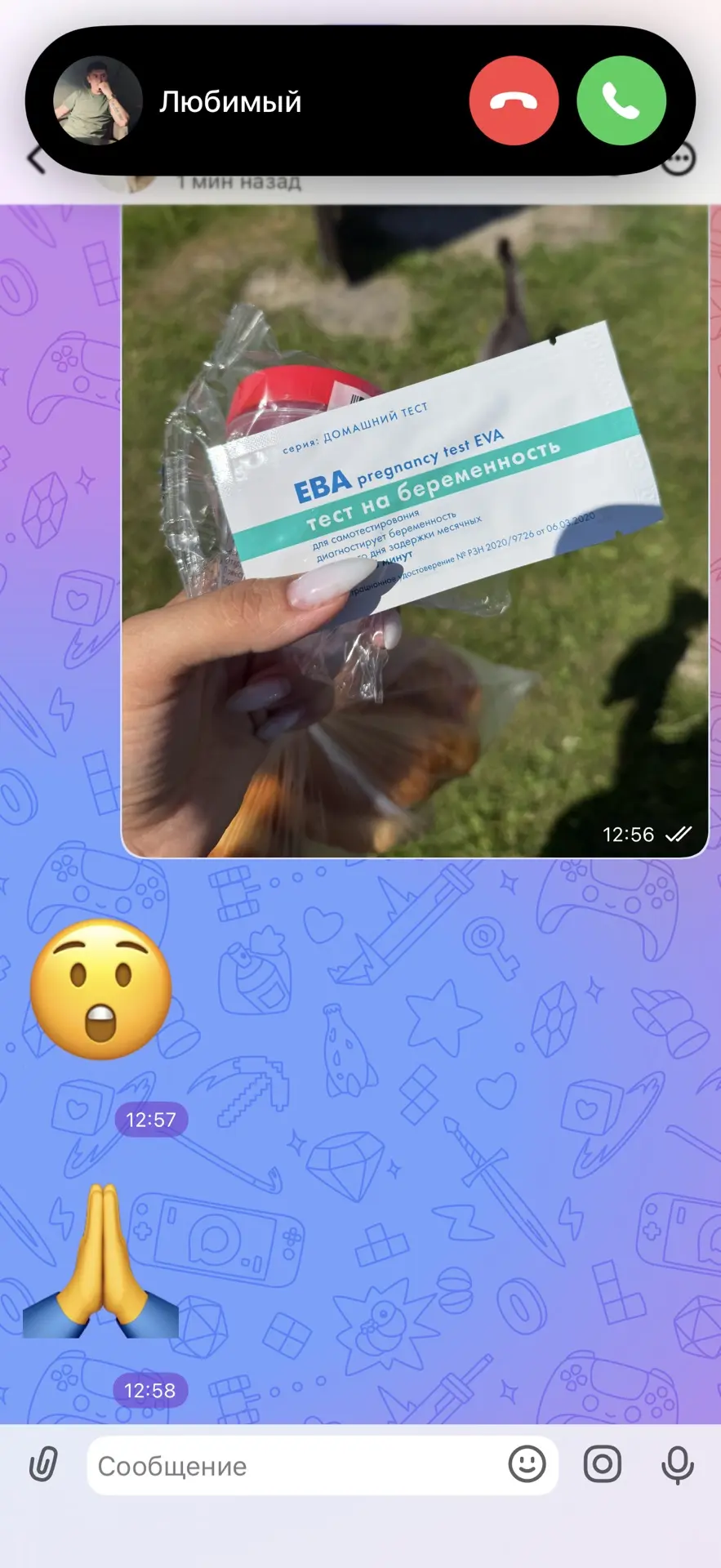 Изображение из сообщения канала
