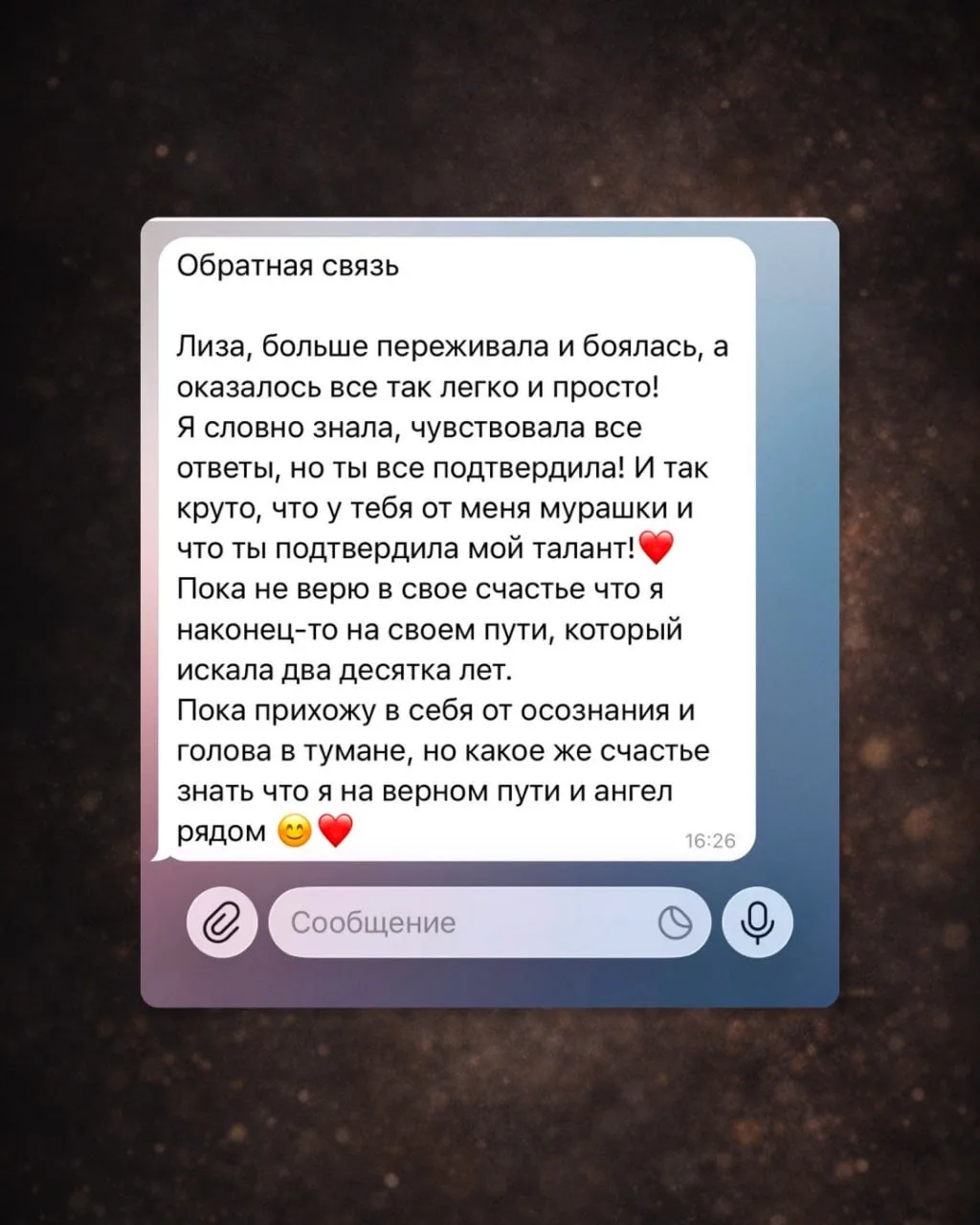 Изображение из сообщения канала