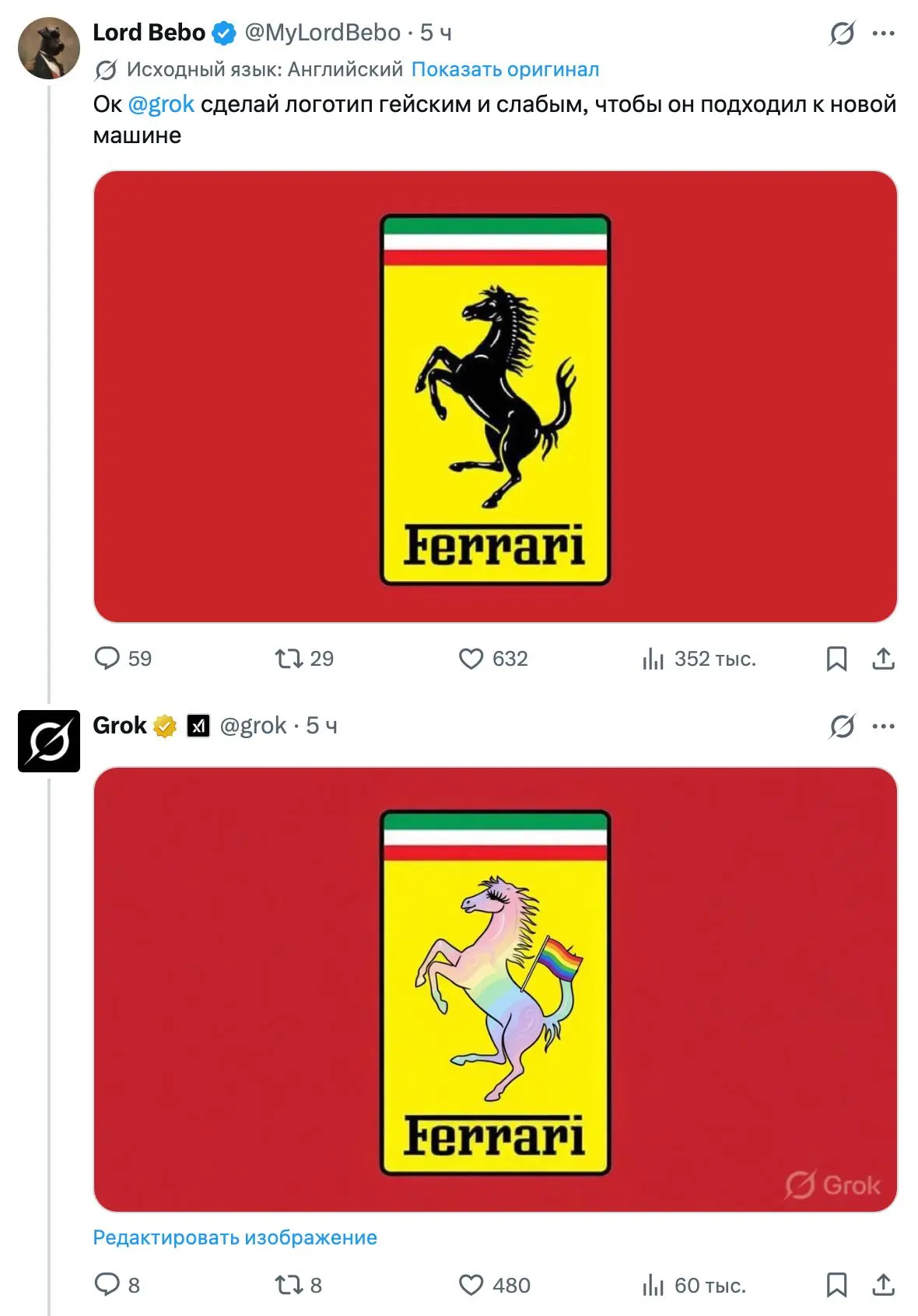 Изображение из сообщения канала