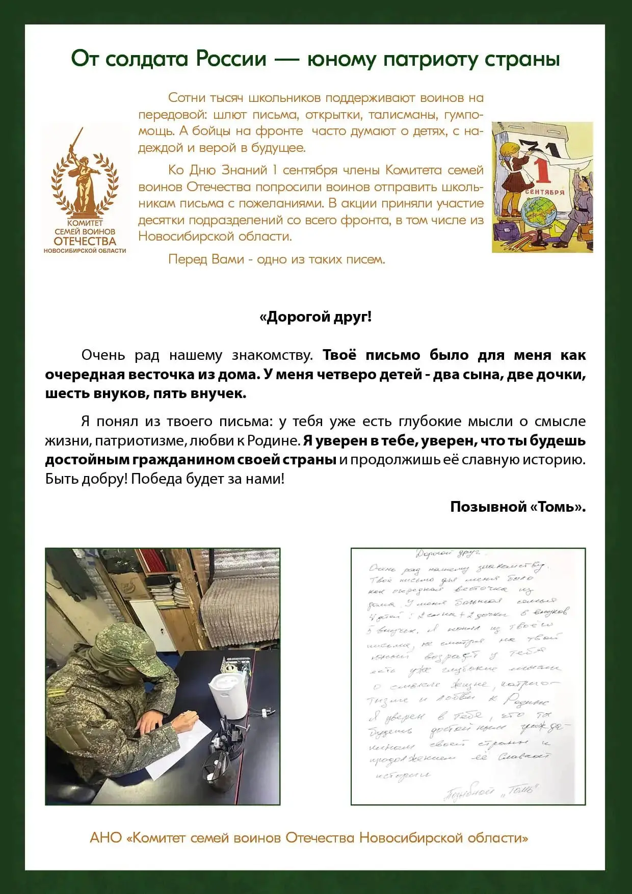 Изображение из сообщения канала