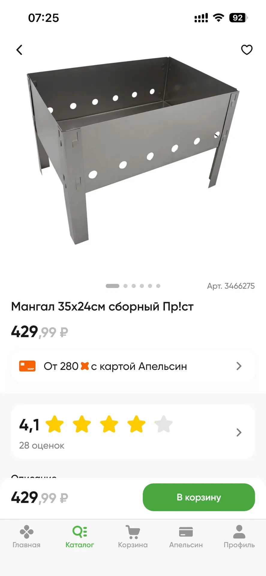Изображение из сообщения канала
