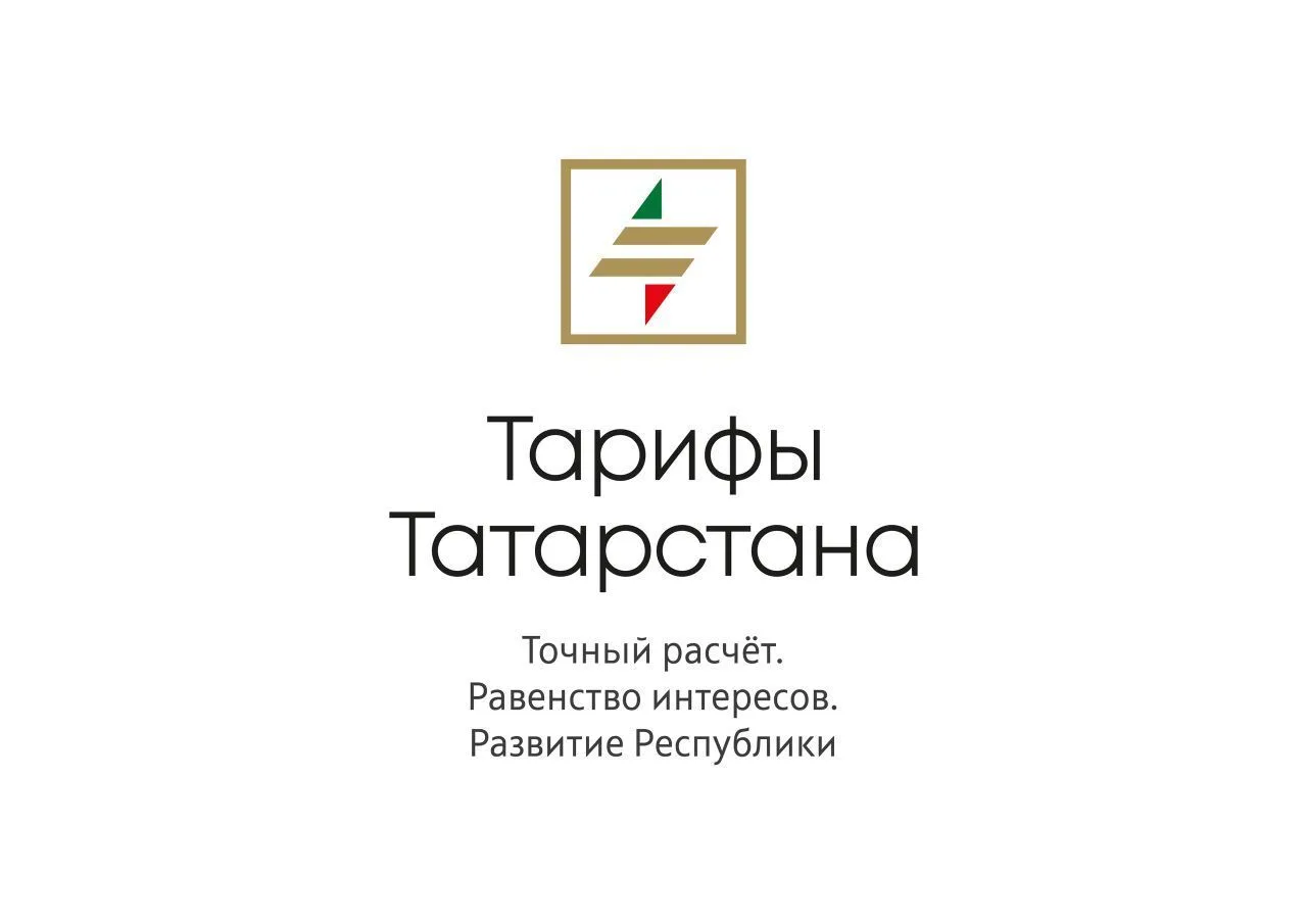 Тарифы Татарстана
