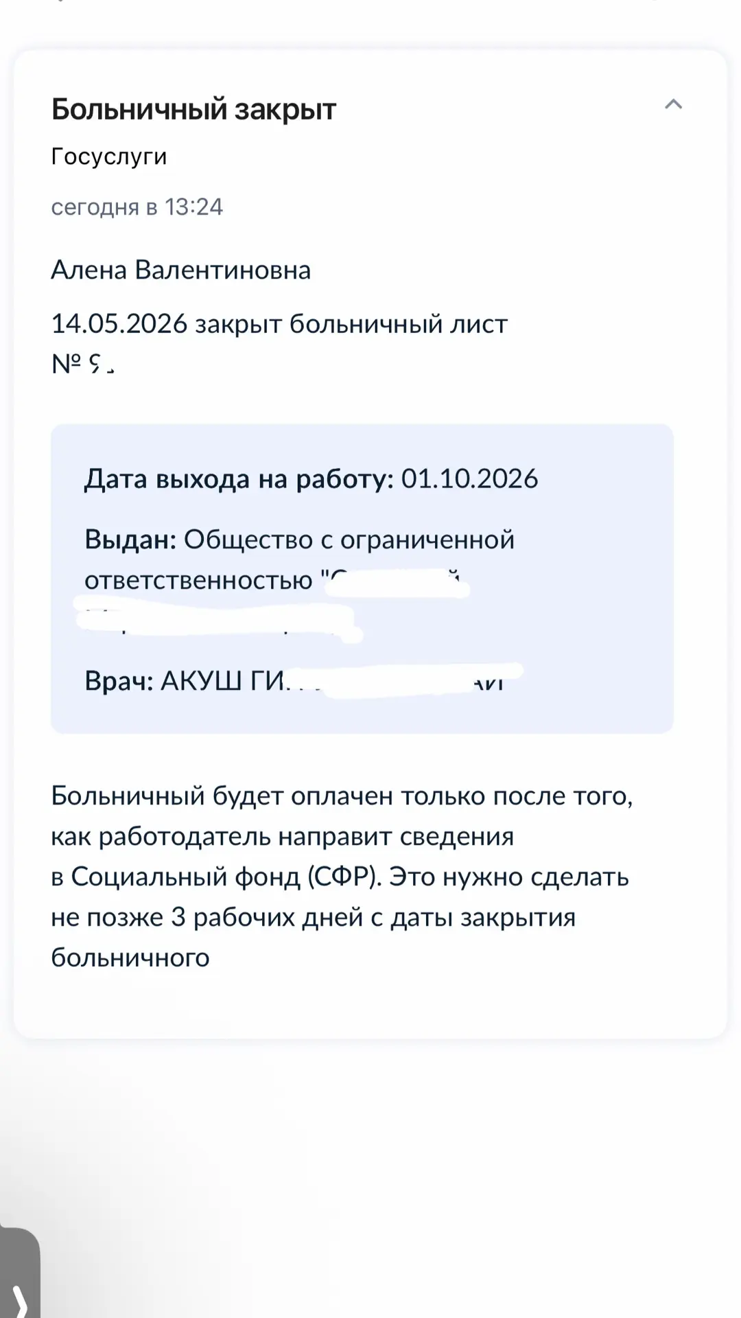 Изображение из сообщения канала