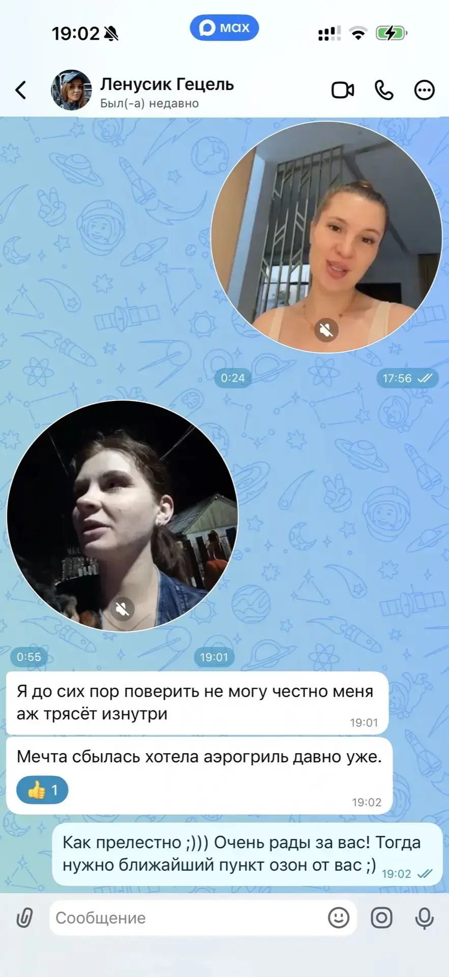 Изображение из сообщения канала