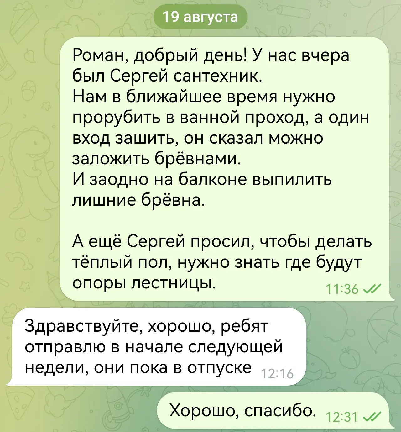 Изображение из сообщения канала
