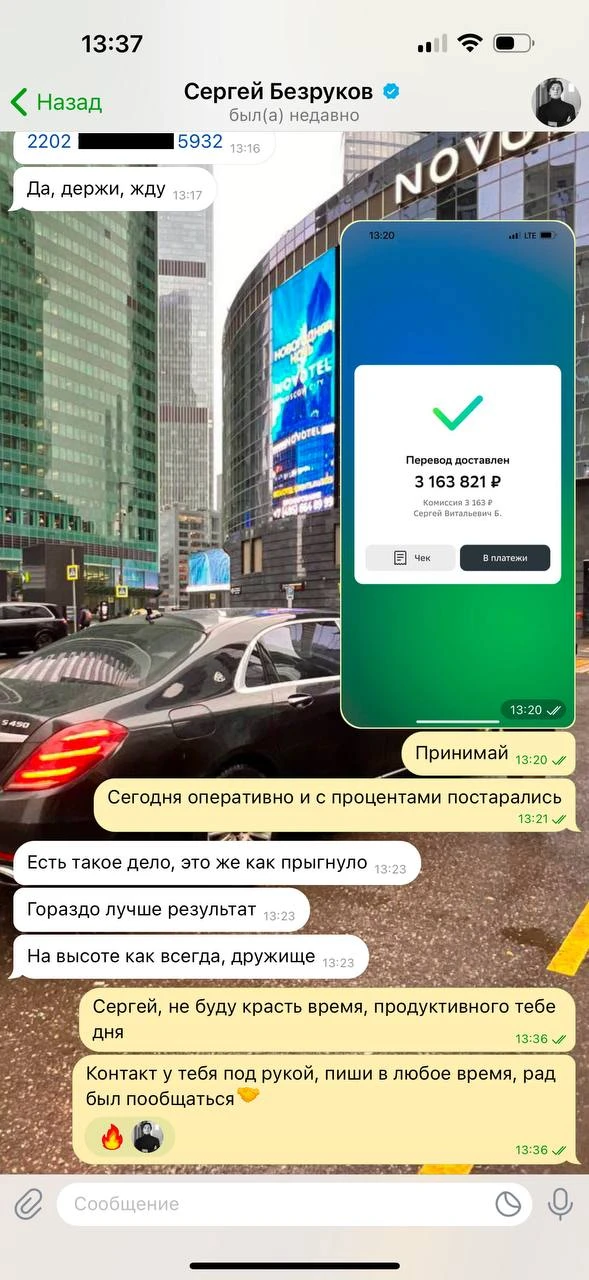 Изображение из сообщения канала