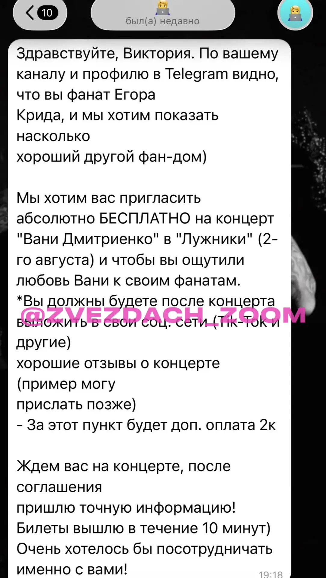 Изображение из сообщения канала