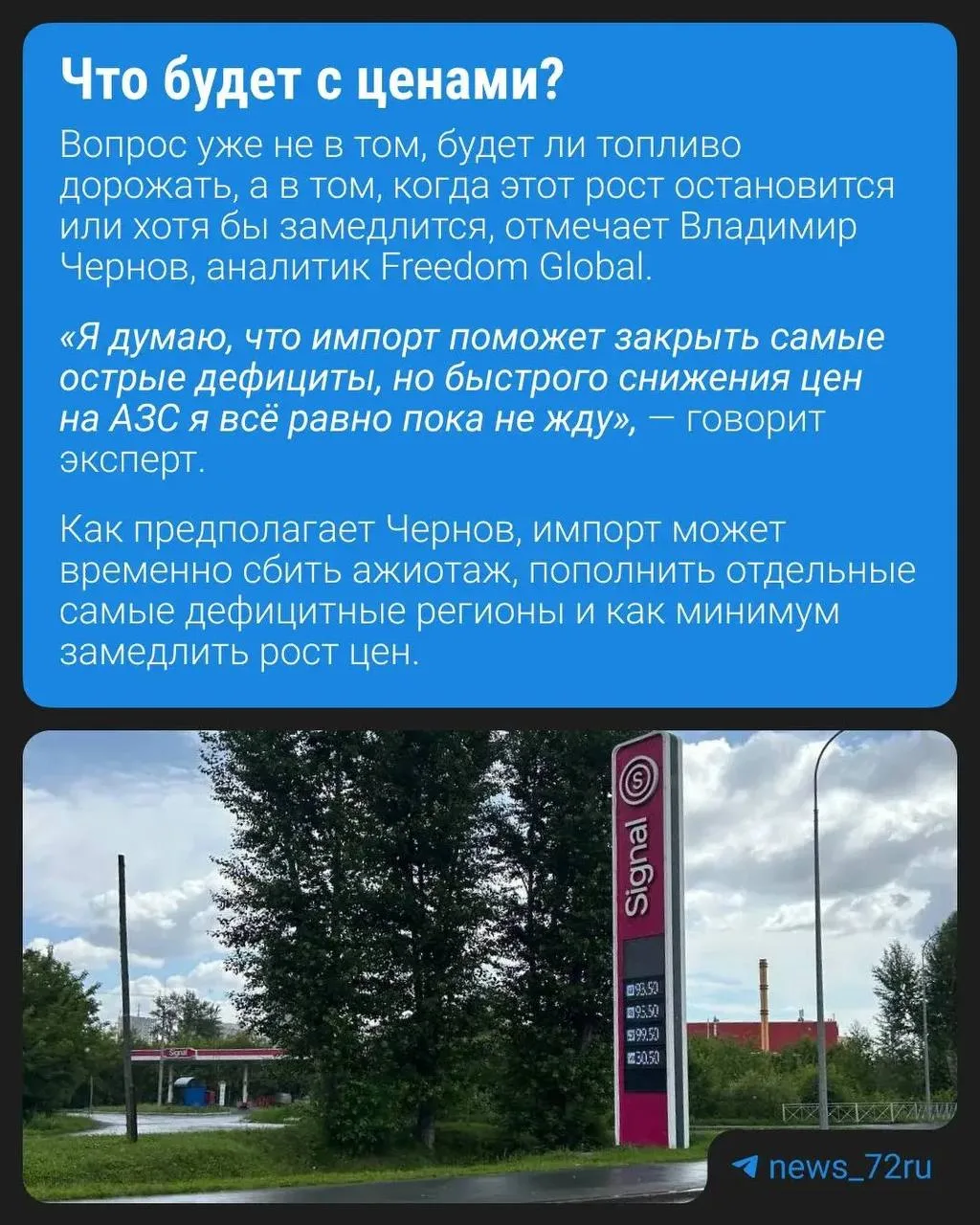 Изображение из сообщения канала